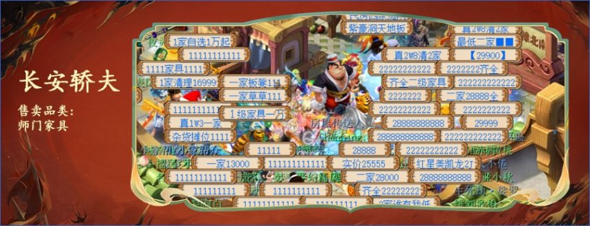 图片[10]-《梦幻西游》小美探区：神威圣地千里之外-萌图百科