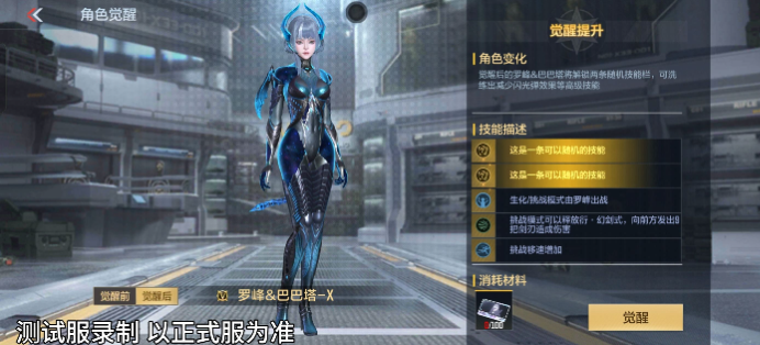 图片[4]-《穿越火线手游》罗峰&amp;巴巴塔即将登场，吞噬星空联动角色又帅又美-萌图百科