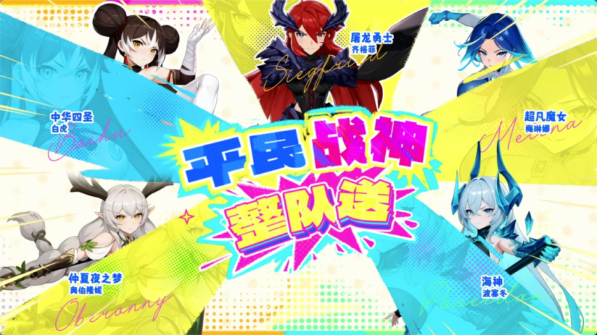 图片[5]-《龙魂旅人》6月6日全平台公测！首日至少百抽！累积送1000抽！-萌图百科