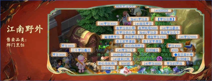 图片[15]-《梦幻西游》小美探区：神威圣地千里之外-萌图百科