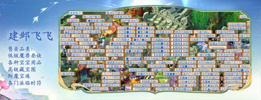 图片[18]-《梦幻西游》小美探区：神威圣地千里之外-萌图百科
