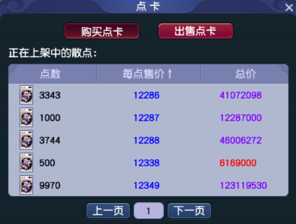 图片[2]-《梦幻西游》小美探区：神威圣地千里之外-萌图百科