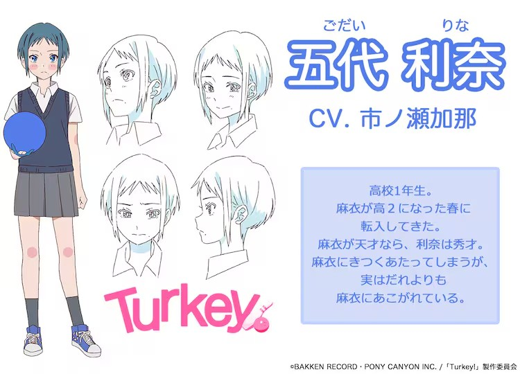 图片[11]-原创TV动画《Turkey!》公开第一弹PV发布-萌图百科