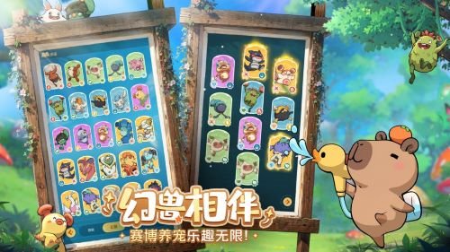 图片[3]-治愈系放置手游《云海之下》今日开启公测！幻兽公司诚邀您入职摸鱼~-萌图百科