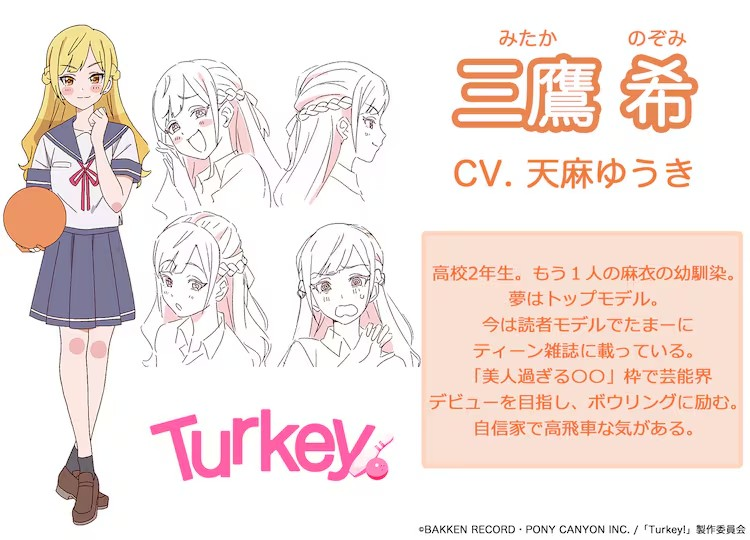 图片[12]-原创TV动画《Turkey!》公开第一弹PV发布-萌图百科