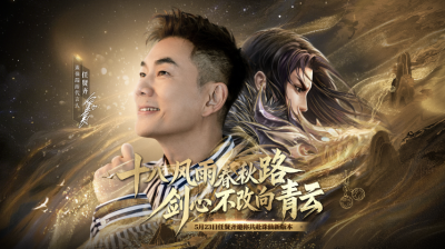 诛仙端游万毒职业cos剧上线！周年福利一图了解不错过！-萌图百科