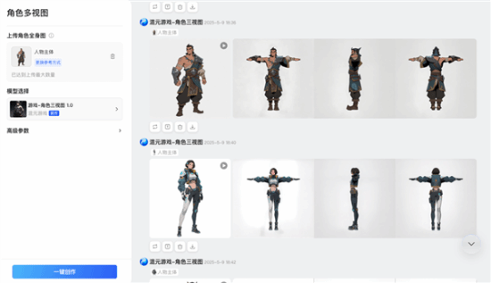 图片[2]-腾讯上线游戏工业级视觉生成平台：效率大幅提升-萌图百科