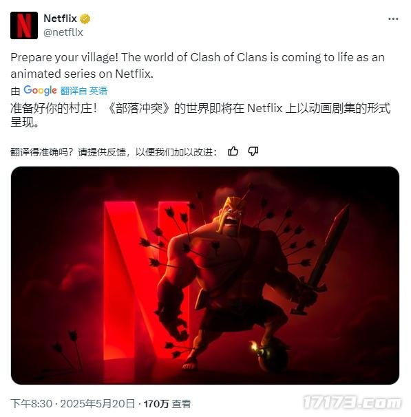 网飞官宣：《部落冲突》将改编成动画剧集-萌图百科