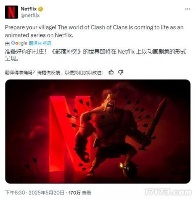 网飞官宣：《部落冲突》将改编成动画剧集-萌图百科