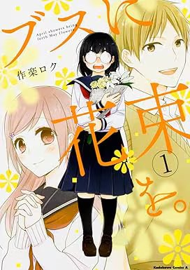 图片[8]-《给丑女送花束》确定片头曲为TWS《BLOOM（feat. Ayumu Imazu）》-萌图百科