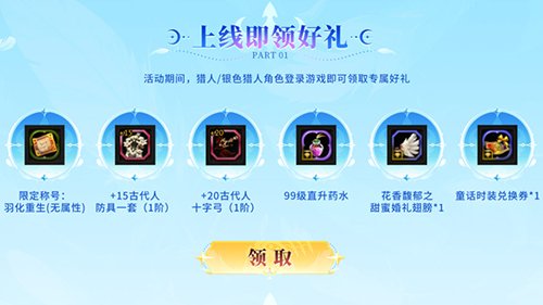 图片[2]-《龙之谷》银色猎人今日焕新登场！PVP赛事开启报名-萌图百科