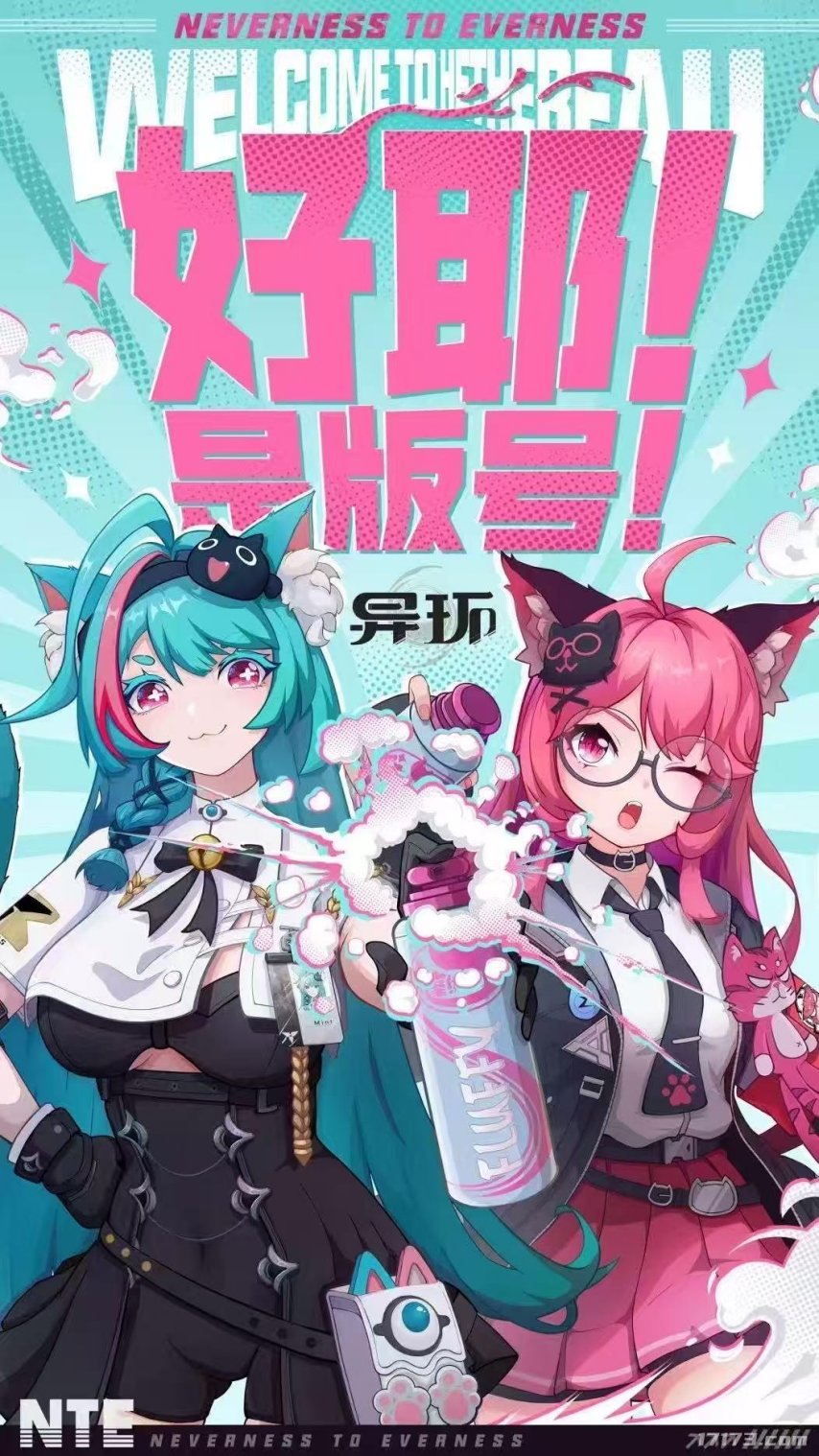 5月144款游戏版号发放！完美《异环》过审，《龙之谷》出重制版？-萌图百科