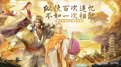 兄弟三缺一！金庸群侠传online情义主题键盘【虚竹·缥缈生死符 】上线—点击报名领取-萌图百科