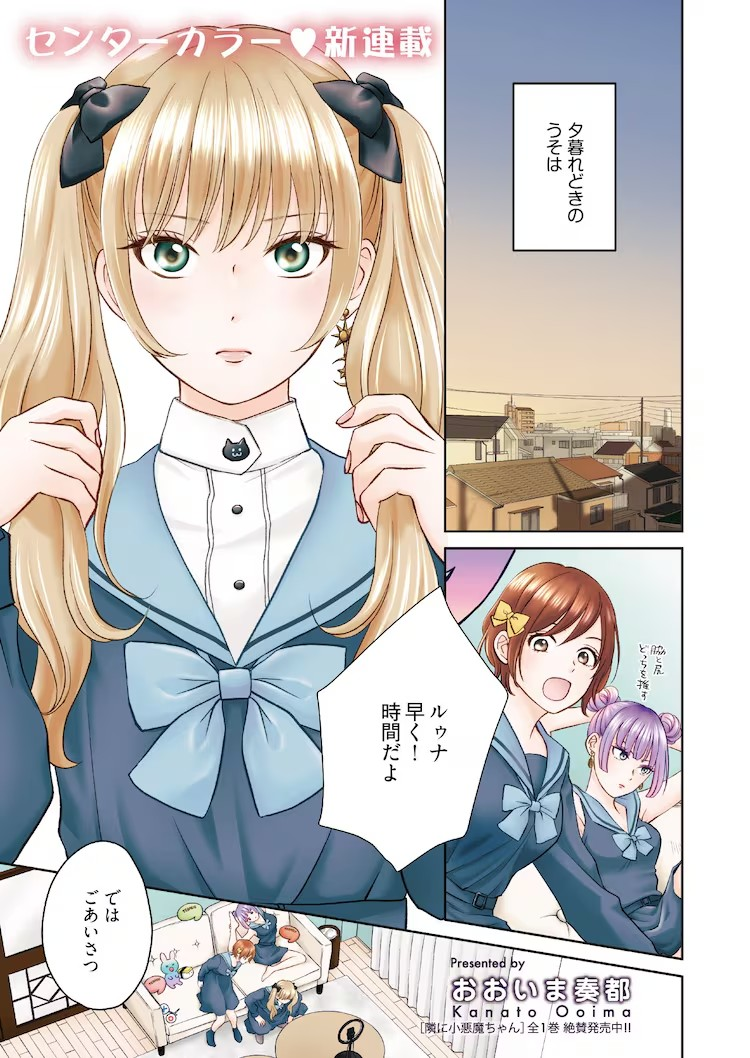 新连载《说谎者暮光》：围绕“男扮女装”的校园爱情喜剧-萌图百科