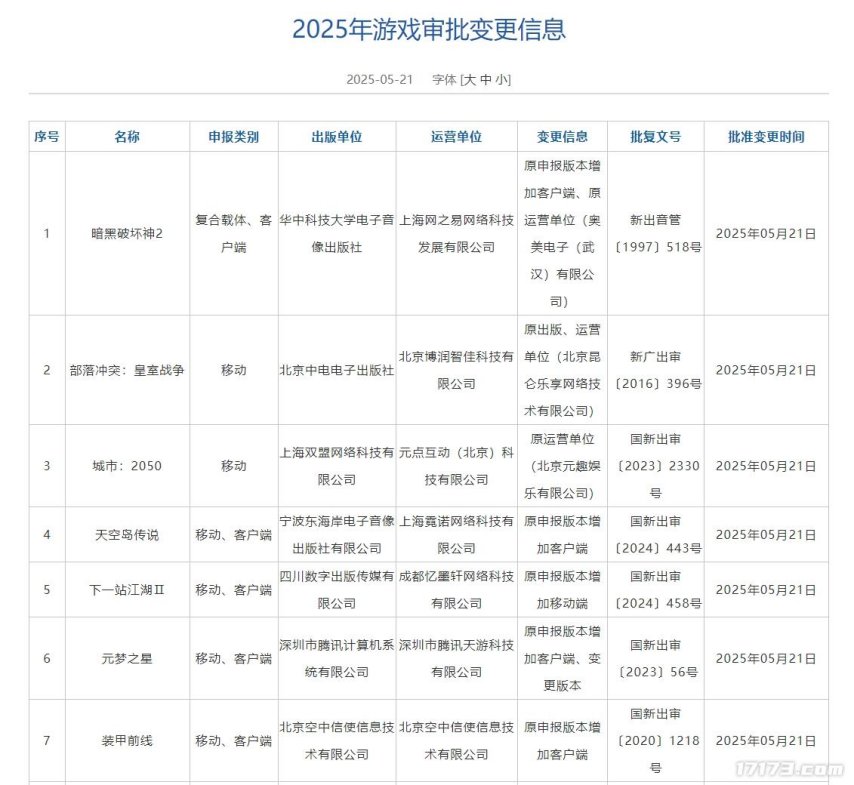 微信截图_20250521193458.png