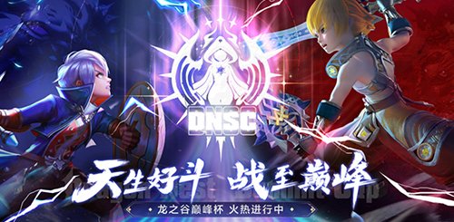 图片[4]-《龙之谷》银色猎人今日焕新登场！PVP赛事开启报名-萌图百科
