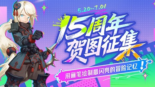 图片[6]-《龙之谷》银色猎人今日焕新登场！PVP赛事开启报名-萌图百科