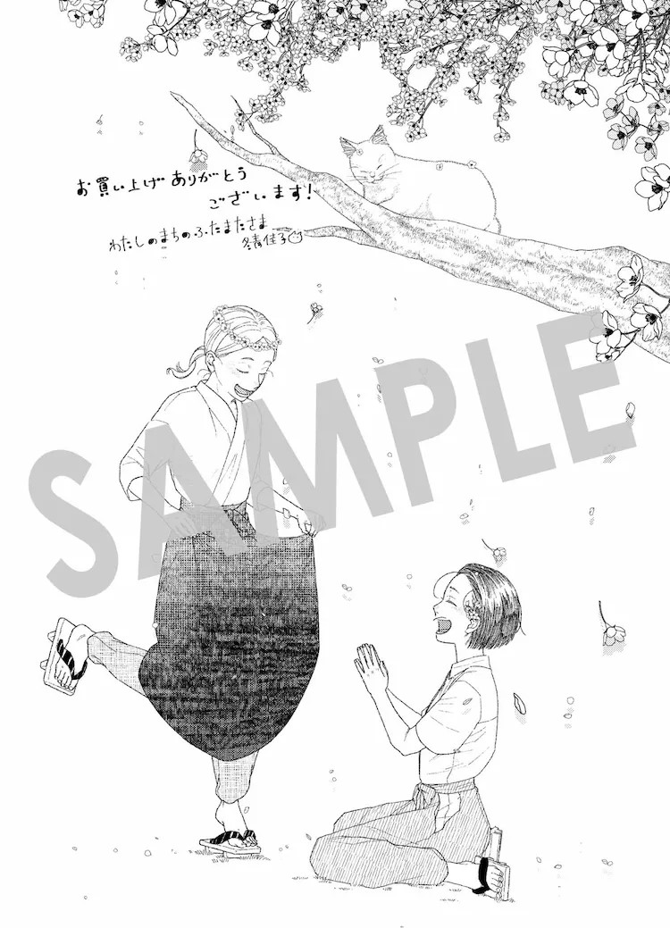 图片[3]-《我的小镇的双叉神》：围绕乡村小镇的“双叉神”展开的短篇集-萌图百科