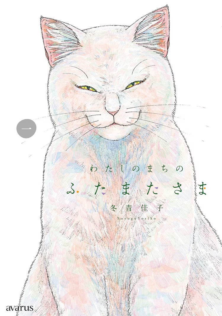 图片[2]-《我的小镇的双叉神》：围绕乡村小镇的“双叉神”展开的短篇集-萌图百科