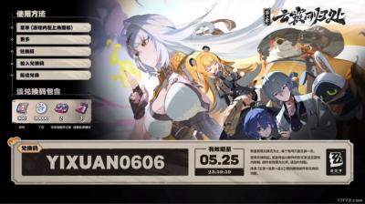 《绝区零》2.0版本前瞻兑换码！300菲林别忘了-萌图百科