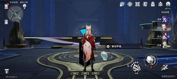 图片[2]-《崩坏星穹铁道》晨昏之眼解密教学-萌图百科