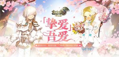 「挚爱」吾爱！《龙之谷》怀旧服今日超浪漫版本上线-萌图百科