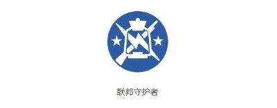 图片[4]-《辐射：避难所Online》本周福利升级，全新遗物来袭！-萌图百科
