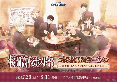 《樱兰高校男公关部》在Animate举办活动，推出限定商品。-萌图百科