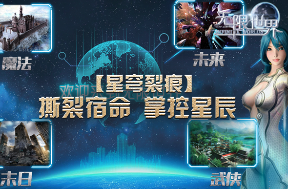 图片[3]-打破了传统游戏《无限世界》等你来战-萌图百科