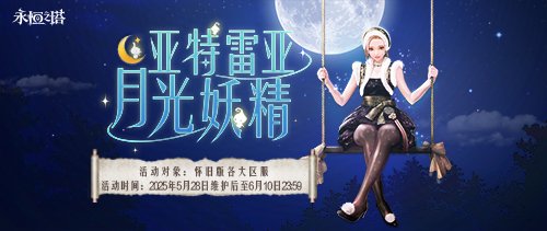 图片[7]-《永恒之塔》怀旧服“鲁米内斯”全新版本今日来袭  首个近战法师职业璀璨亮相-萌图百科