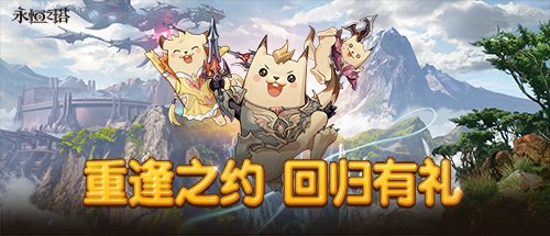 图片[8]-《永恒之塔》怀旧服“鲁米内斯”全新版本今日来袭  首个近战法师职业璀璨亮相-萌图百科