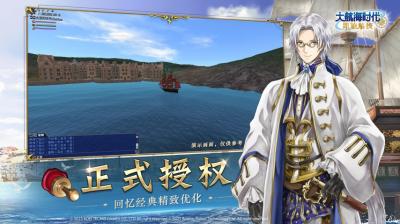 航海新体验 《大航海时代 Online》国服开发进行时-萌图百科