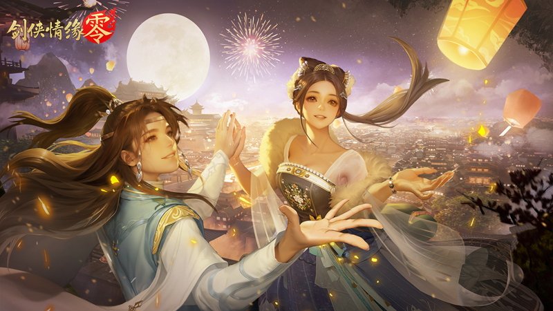预下载开启！西山居《剑侠情缘·零》明日全平台公测-萌图百科
