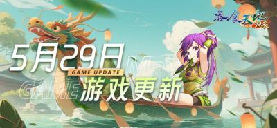 2025年5月29日 (四) 例行维护公告-萌图百科