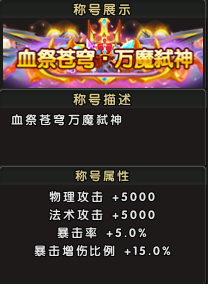 图片[4]-5月29日下午14:00《伏魔》新服【白衣卿相】震撼来袭-萌图百科
