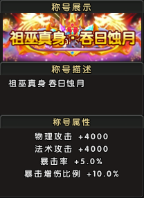 图片[5]-5月29日下午14:00《伏魔》新服【白衣卿相】震撼来袭-萌图百科