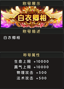 图片[2]-5月29日下午14:00《伏魔》新服【白衣卿相】震撼来袭-萌图百科