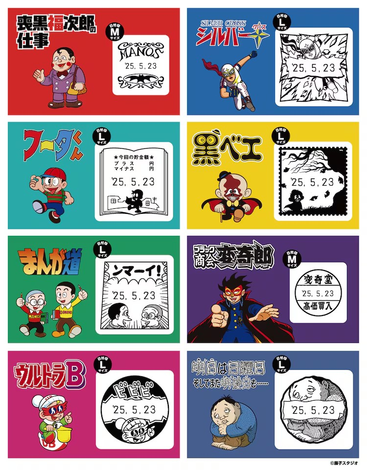 图片[2]-藤子不二雄（A）13部作品中的角色化身为日戳-萌图百科