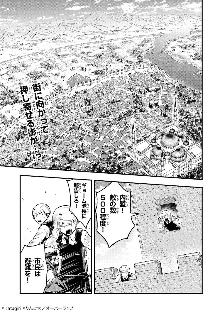 图片[2]-《古代魔法〈安提卡马吉亚〉是太强了》：古老大魔法师在现代复活-萌图百科