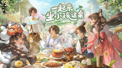 682万现金，实锤网易资本做局！逆水寒小更新整了个大活-萌图百科