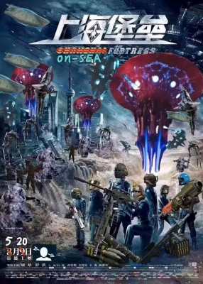 这场上海保卫战 可能是全球人民最团结的一次-萌图百科