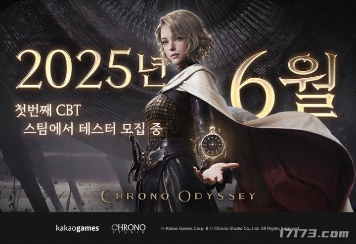 动作MMORPG《时空奥德赛》特色公布 6月全球封测-萌图百科