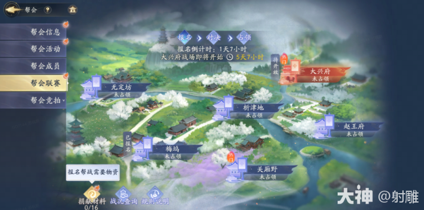 《射雕》烽火大兴府！200人混战，谁能问鼎江湖-萌图百科