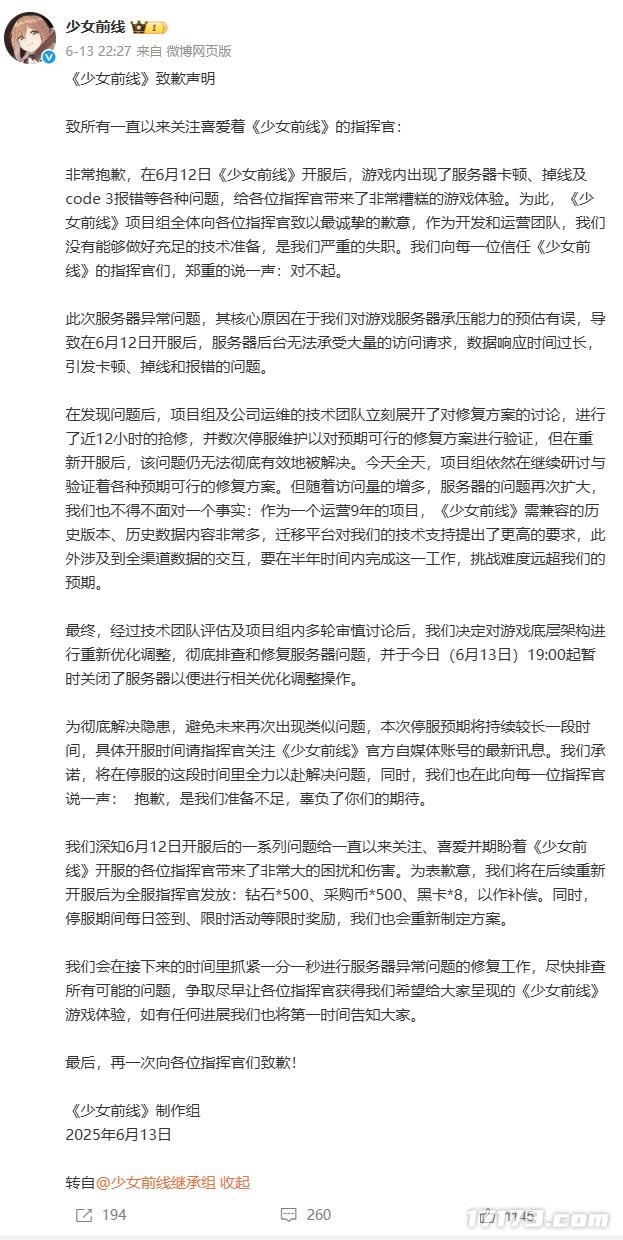 《少女前线》又关服了！Steam版开服仅一天就关闭！-萌图百科