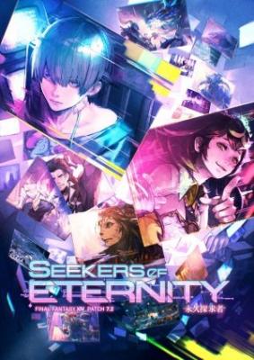 《最终幻想14》国服7.2版本最新爆料来啦！-萌图百科