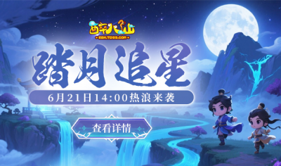《醉八仙》·真修仙！在这里，提升战力可不能只靠装备与宠物！-萌图百科
