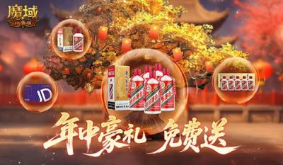 助你618回血！魔域口袋版年中盛典送万元实物豪礼-萌图百科