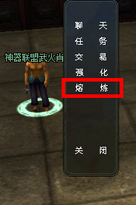 《十二之天》装备系统介绍之——装备熔炼-萌图百科