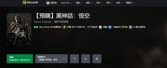 图片[3]-《黑神话：悟空》首次打折已经开始！全平台八折！-萌图百科