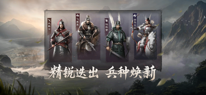 图片[4]-《三谋》S9全新爆料：新地图南北对决，全新四大兵种，六大武将超进化！-萌图百科